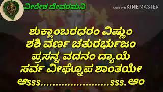 Gajamukane ganapatiye Kannada karaoke song with lyrics