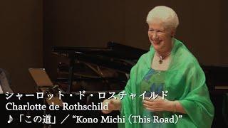 "Kono Michi (This Road)" | Charlotte de Rothschild