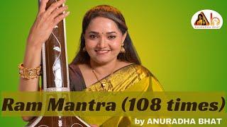 Ram Mantra (108 times) | Shree Ram Jaya Ram Jaya Jaya Ram | Anuradha Bhat ||