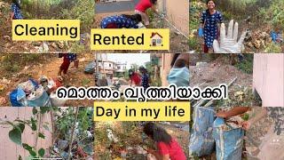 A productive day in my life  വാടക വീട് പരിസരം വൃത്തിയാക്കൽ day