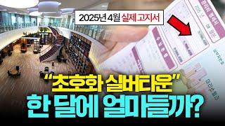 연금보다 중요한 필수 노후대책! 월 100만원대 실버타운의 모든 것! (시설, 비용, 생활 총 정리!) 입주 7년차가 알려드립니다