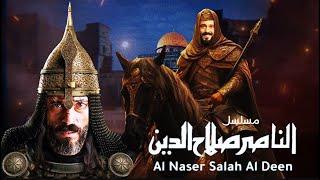 مسلسل يوسف الشريف الناصر صلاح الدين الأيوبي