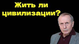 Жить ли цивилизации? Михаил Веллер о выборах в США @MWeller