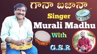 Folk Singers Murali Madhu Full Interview | With GSR | GSR TV TELUGU