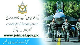 How to Join Pakistan Air Force in 2025 | PAF Latest Jobs Advertisement