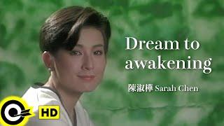 【ENG SUB】Sarah Chen 陳淑樺【Dream to awakening 夢醒時分】Official Music Video