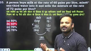 BASED ON DISHONEST MILKMAN.. #maths_phobia