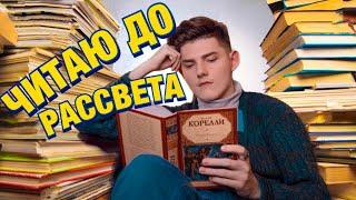 24 часа читаю страшную книжку!  Скорбь Сатаны