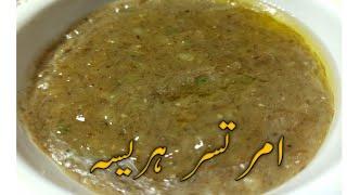 hareesa recipe in urdu | hareesa easy recipe | Amritsari Hareesa | Gujranwala Feast