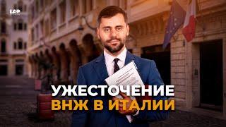 Иммиграция в Италию 2025: Новые правила, отказы и депортации