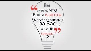 Пример интервью. Видео отзывы и рекомендации клиентов