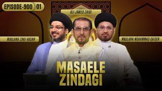 Masaele Zindagi || Episode 900 || Part 01 || Maulana Zaki Hasan & Mohammed Qaiser || Ali Jawed Zaidi