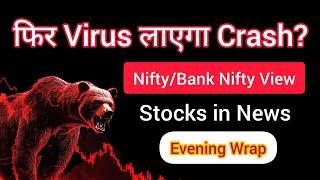 New Virus  Stock Market Crash | Stocks in News