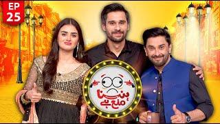 Hasna Mana Hai | Mani & Hira Mani | Episode 25