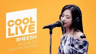 쿨룩 LIVE ▷ 베이비몬스터(BABYMONSTER) ‘SHEESH’ / [박명수의 라디오쇼] I KBS 240415 방송