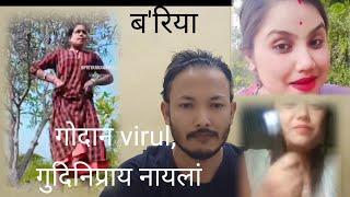  video virul लानाफैबावबाय@Longajing Vlog