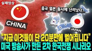 美군사전문가가 폭로한 제2차 한국전쟁 시나리오 충격적인 KF-21의 활약