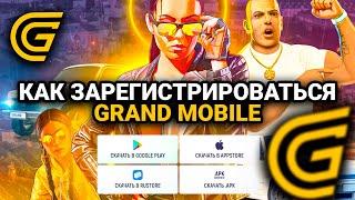 Как Скачать Гранд Мобайл на Андроид. Как Зарегистрироваться в GRAND MOBILE [GTA GRAND MOBILE CRMP]