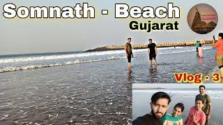 सोमनाथ पहुंच गए | Somnath Beach Explore near Somnath Temple Gujarat