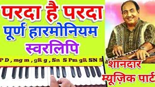 Parda hai parda/ Harmonium notes fantastic music/ Rag,Tal/परदा है परदा राग,ताल म्यूज़िक पार्ट के साथ