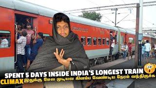 5 Days Train Climax இதுக்கு மேல முடியல கிளம்ப வேண்டிய நேரம் வந்திருச்சு | Vivek express