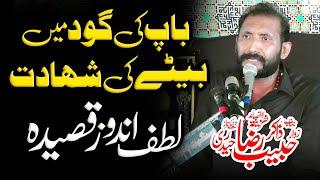 Baap Ki Goud Me Bete Ki Shahadat By Zakir Habib Raza Haideri Qaseeda