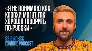 Макс +100500: О переезде в Казахстан, менталитете, TV|EsquirePodcast