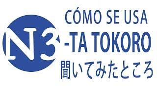 Cómo se usa -TA TOKORO 聞いてみたところ - JLPT N3 Curso NOKEN