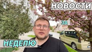 Новости Сербии: штраф за визаран (?), землетрясение и переводы денег из российского банка в сербский