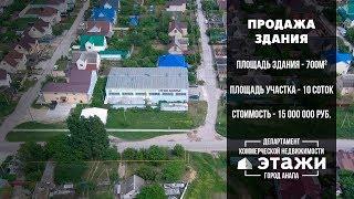 Продажа здания ангарного типа 700 кв.м. | Департамент коммерческой недвижимости Этажи