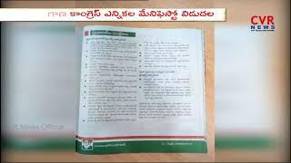 Telangana Congress Releases Election Manifesto | Telangana Elections 2018 | CVR News