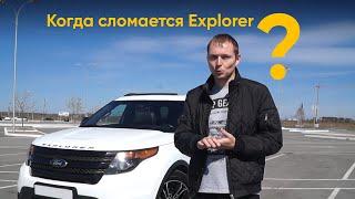 Ford Explorer 5 и ваш кошелёк – Обзор слабых мест