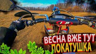ПОКАТУШКА НА КОВІ ЛАЙТ 300 | ВЕСНА ВЖЕ ТУТ!