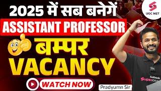 Assistant Professor Vacancy 2024-25 | RPSC, UPPSC, & MPPSC Assistant Professor Vacancy | Pradyumn