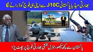 J10C fighter jet handed over to Pakistan Air Force | Zaki Abbas
