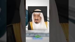 الملك سلمان يصدر أمر ملكي بإنشاء مؤسسة المنتدى الدولي للأمن السيبراني