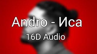 Иca - Andro | Sonnaya Lunnaya Isa | 16D Audio | Use Headphones