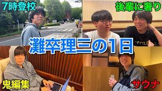 【密着Vlog】1浪4留東大医学部生（26）の社会不適合なりに頑張る1日。