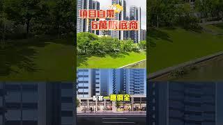 全深圳最平賣！雙地鐵口現樓住宅【深圳坪山最中心 | 君勝熙玥灣】30分鐘直達3大口岸 | 戶型79平3房2廁【寰宇筍盤 | 上市公司附屬機構】深圳樓盤 投資大灣區 粵港澳大灣區 #property