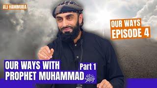 Our Ways With Prophet Muhammad ﷺ | Episode 4 | Our Ways - A series with Ali Hammuda