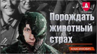 Стратегия МВД РБ - "Порождать животный страх"