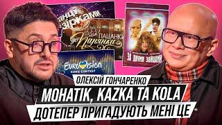 Кого Олексій Гончаренко позбавив сцени? Відверті зізнання зіркового продюсера. Як виховує доньок?