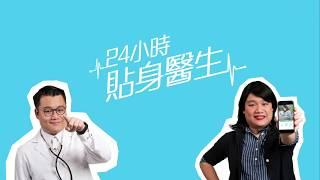【醫神DrApp - 免費睇醫生】