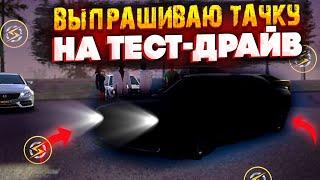 СЛЕЖУ ЗА ЛЮДЬМИ и прошу их авто! OneState RP