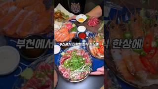 한식 모둠한상 부천 신중동역 선주가 #한식 #부천맛집 #신중동역 #육회 #딱새우회