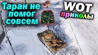 World of Tanks Приколы #329 (Мир Танков Баги Фейлы Смешные Моменты) Wot Танковая Нарезка Вот реплеи