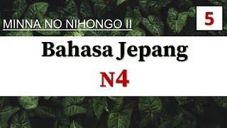 Bahasa Jepang Dasar [N4] || みんなの日本語 第29課