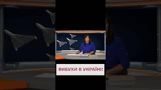  АТАКА "ШАХЕДІВ"! РФ зранку обстріляла Україну!