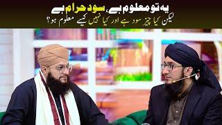 Sood Kisay Khetay Hain | Qiston Ka Karobar | Cashback Offer | Mufti Madani Raza | Bahar e Shariat