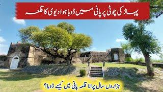 Ancient Historical And Mysterious Mangla Fort In Mangla Dam Of Mirpur Azad Kashmir #tahirshahvlogs